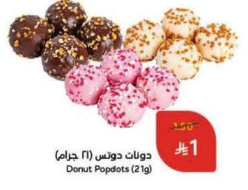 available at هايبر بنده in مملكة العربية السعودية, السعودية, سعودية - بريدة