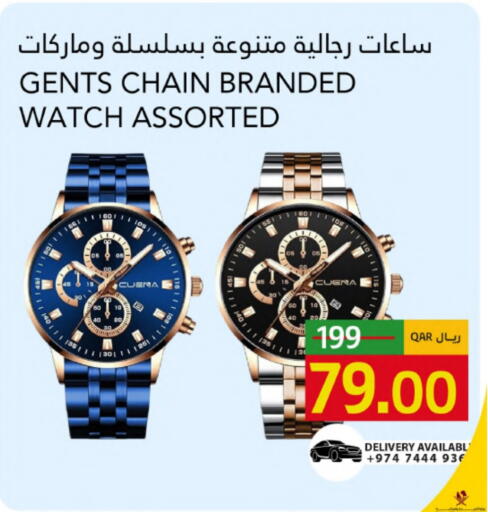 available at Gulf Food Center in Qatar - Umm Salal