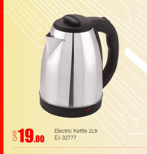 available at جي-ماكس هايبرماركت in قطر - الريان