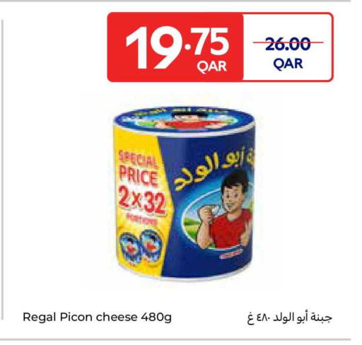 available at Carrefour in Qatar - Al Shamal