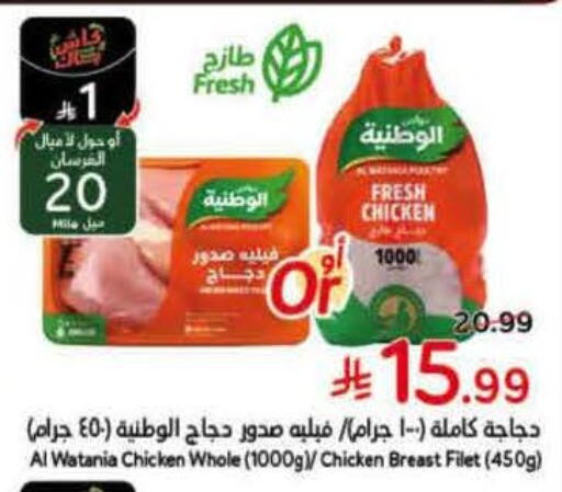 available at Hyper Panda in KSA, Saudi Arabia, Saudi - Yanbu