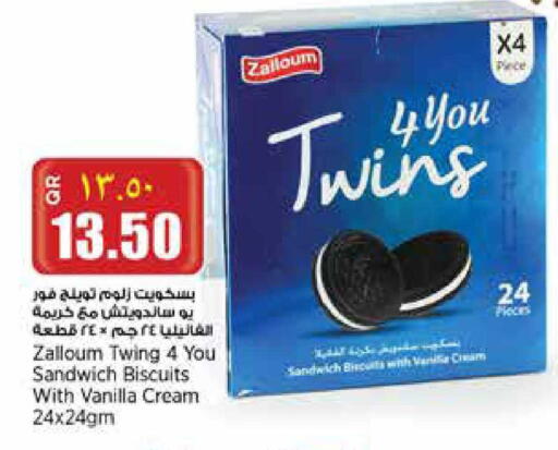 Vanilla available at Retail Mart in Qatar - Doha