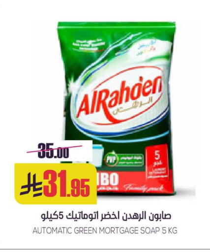 available at Sapt in KSA, Saudi Arabia, Saudi - Buraidah