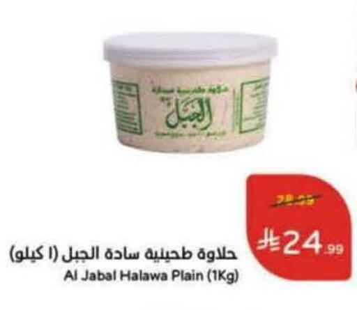 available at Hyper Panda in KSA, Saudi Arabia, Saudi - Wadi ad Dawasir