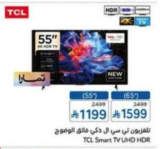 available at Hyper Panda in KSA, Saudi Arabia, Saudi - Mahayil