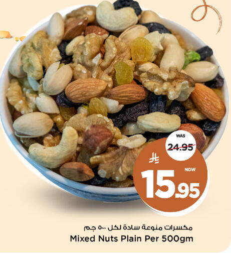 available at Mark & Save in KSA, Saudi Arabia, Saudi - Al Hasa