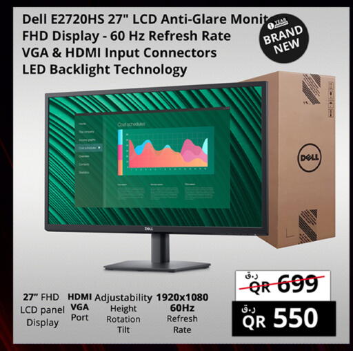 available at برستيج كمبيوتر in قطر - الريان