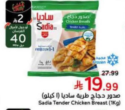 available at Hyper Panda in KSA, Saudi Arabia, Saudi - Abha