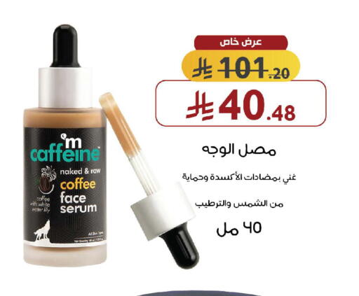available at Shams Pharmacy in KSA, Saudi Arabia, Saudi - Rafha