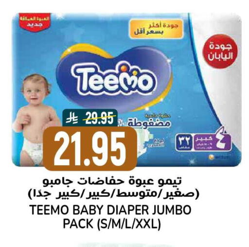 available at Grand Hyper in KSA, Saudi Arabia, Saudi - Riyadh