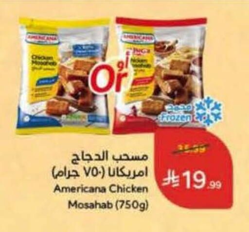 available at Hyper Panda in KSA, Saudi Arabia, Saudi - Bishah