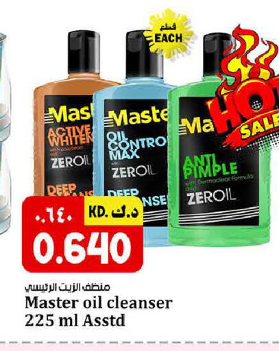 available at كبيان هايبر in الكويت - محافظة الأحمدي