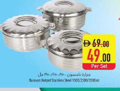 available at السفير ماركت in الإمارات العربية المتحدة , الامارات - الشارقة / عجمان