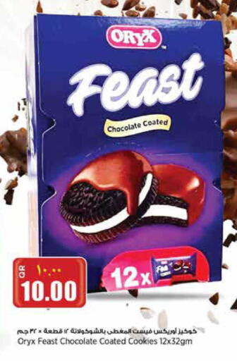 available at Retail Mart in Qatar - Doha