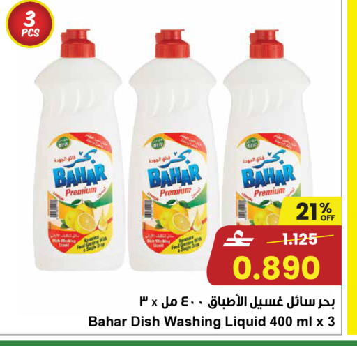 available at مركز سلطان in عُمان - صُحار‎