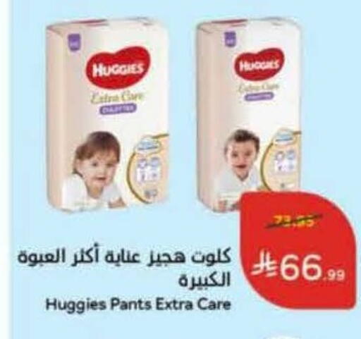 available at Hyper Panda in KSA, Saudi Arabia, Saudi - Bishah