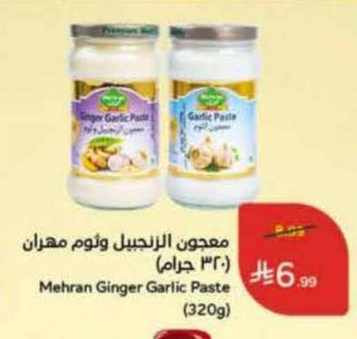 Garlic Ginger available at Hyper Panda in KSA, Saudi Arabia, Saudi - Al Duwadimi