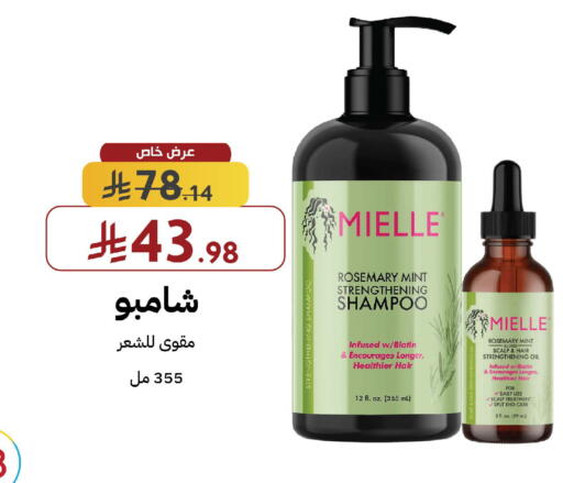 Rosemary Mint available at صيدليات شمس in مملكة العربية السعودية, السعودية, سعودية - رفحاء