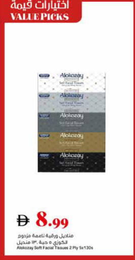 available at تروليز سوبرماركت in الإمارات العربية المتحدة , الامارات - الشارقة / عجمان