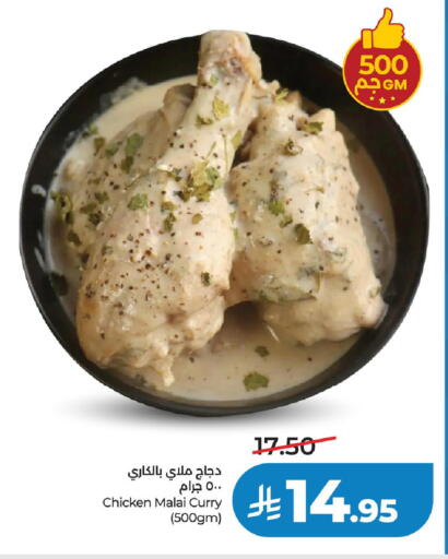 available at LULU Hypermarket in KSA, Saudi Arabia, Saudi - Hail