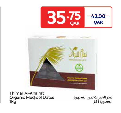 available at كارفور in قطر - الضعاين