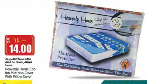 available at ريتيل مارت in قطر - الضعاين