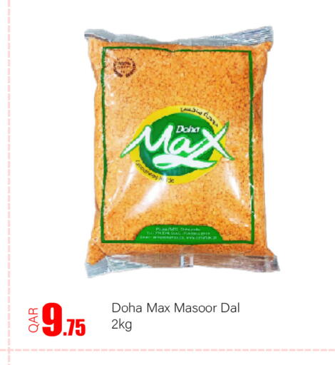 available at جي-ماكس هايبرماركت in قطر - الوكرة