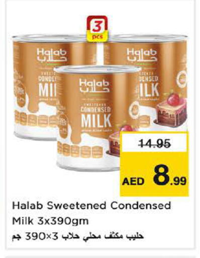 available at نستو هايبرماركت in الإمارات العربية المتحدة , الامارات - ٱلْعَيْن‎