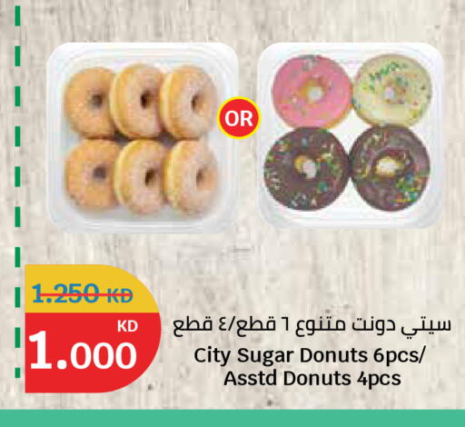 available at City Hypermarket in Kuwait - Kuwait City