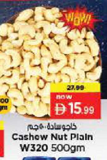 available at نستو هايبرماركت in الإمارات العربية المتحدة , الامارات - ٱلْعَيْن‎