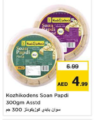 available at نستو هايبرماركت in الإمارات العربية المتحدة , الامارات - ٱلْعَيْن‎