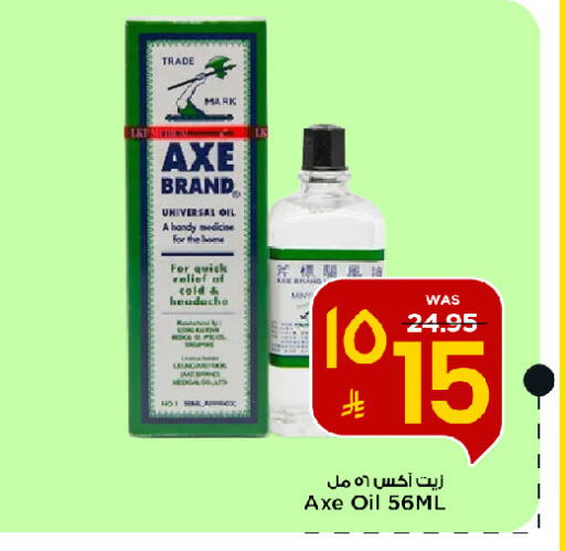 available at Mark & Save in KSA, Saudi Arabia, Saudi - Riyadh