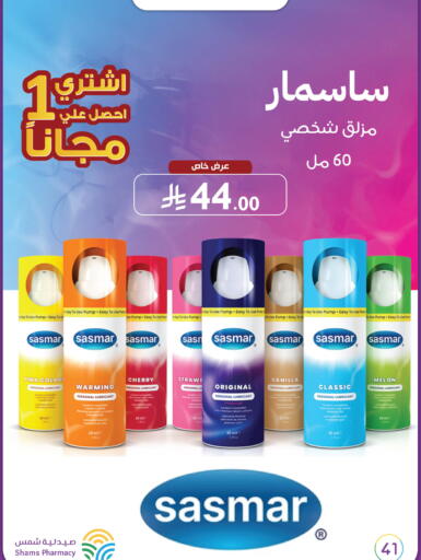 Cherry Melon Vanilla available at Shams Pharmacy in KSA, Saudi Arabia, Saudi - Mecca