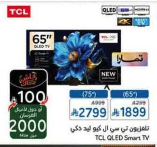 available at Hyper Panda in KSA, Saudi Arabia, Saudi - Mahayil