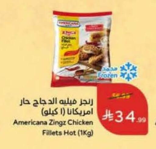 available at Hyper Panda in KSA, Saudi Arabia, Saudi - Ar Rass