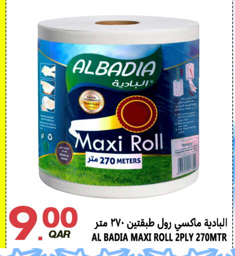 available at قصر الأغذية هايبرماركت in قطر - أم صلال