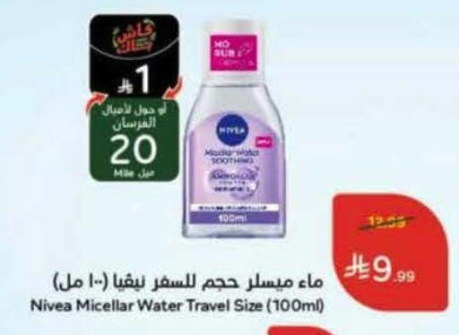 available at هايبر بنده in مملكة العربية السعودية, السعودية, سعودية - ينبع