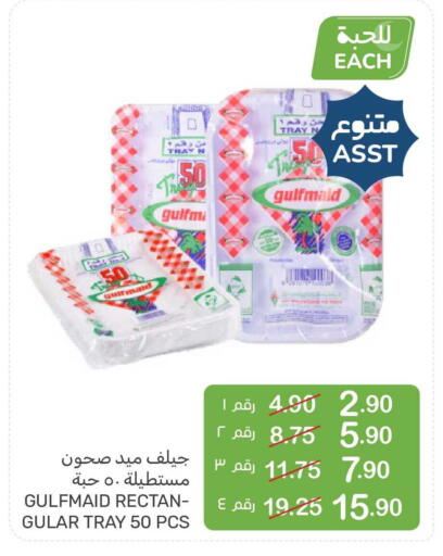 available at  مـزايــا in مملكة العربية السعودية, السعودية, سعودية - القطيف‎