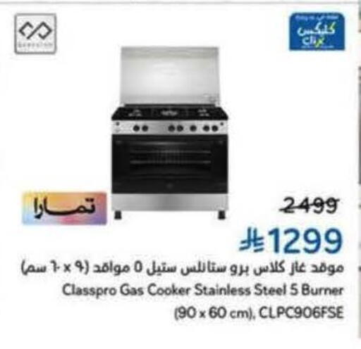 available at Hyper Panda in KSA, Saudi Arabia, Saudi - Mahayil