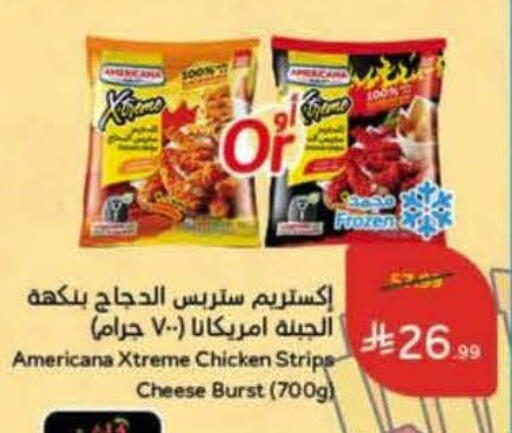 available at هايبر بنده in مملكة العربية السعودية, السعودية, سعودية - حفر الباطن