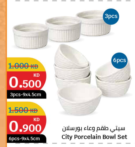 available at City Hypermarket in Kuwait - Ahmadi Governorate