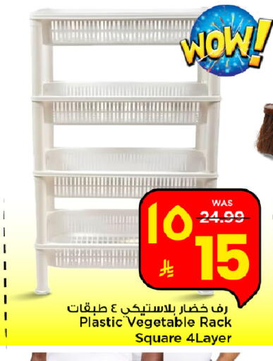available at مارك & سيف in مملكة العربية السعودية, السعودية, سعودية - الخبر‎