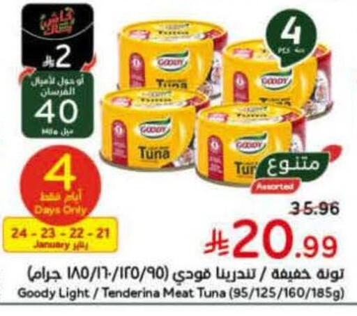 available at Hyper Panda in KSA, Saudi Arabia, Saudi - Qatif