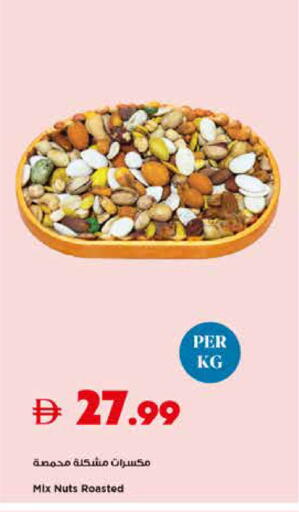 available at Trolleys Supermarket in UAE - Dubai