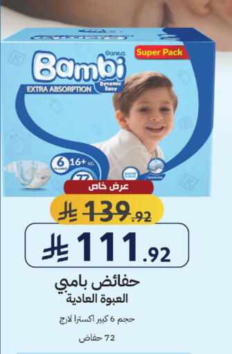 available at Shams Pharmacy in KSA, Saudi Arabia, Saudi - Mecca