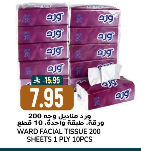 available at Grand Hyper in KSA, Saudi Arabia, Saudi - Riyadh