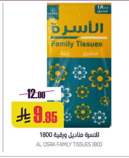 available at Sapt in KSA, Saudi Arabia, Saudi - Buraidah