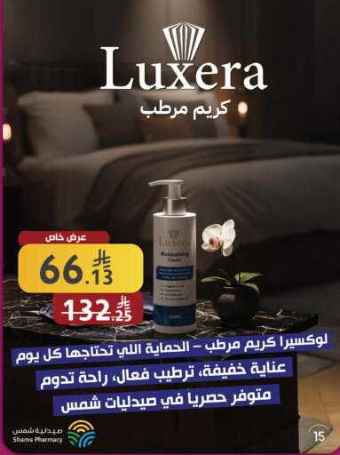 available at صيدليات شمس in مملكة العربية السعودية, السعودية, سعودية - مكة المكرمة