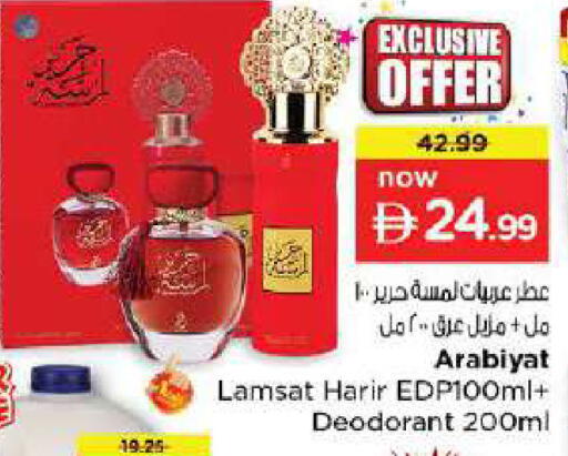 available at Nesto Hypermarket in UAE - Dubai