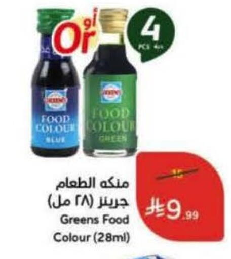 available at Hyper Panda in KSA, Saudi Arabia, Saudi - Abha